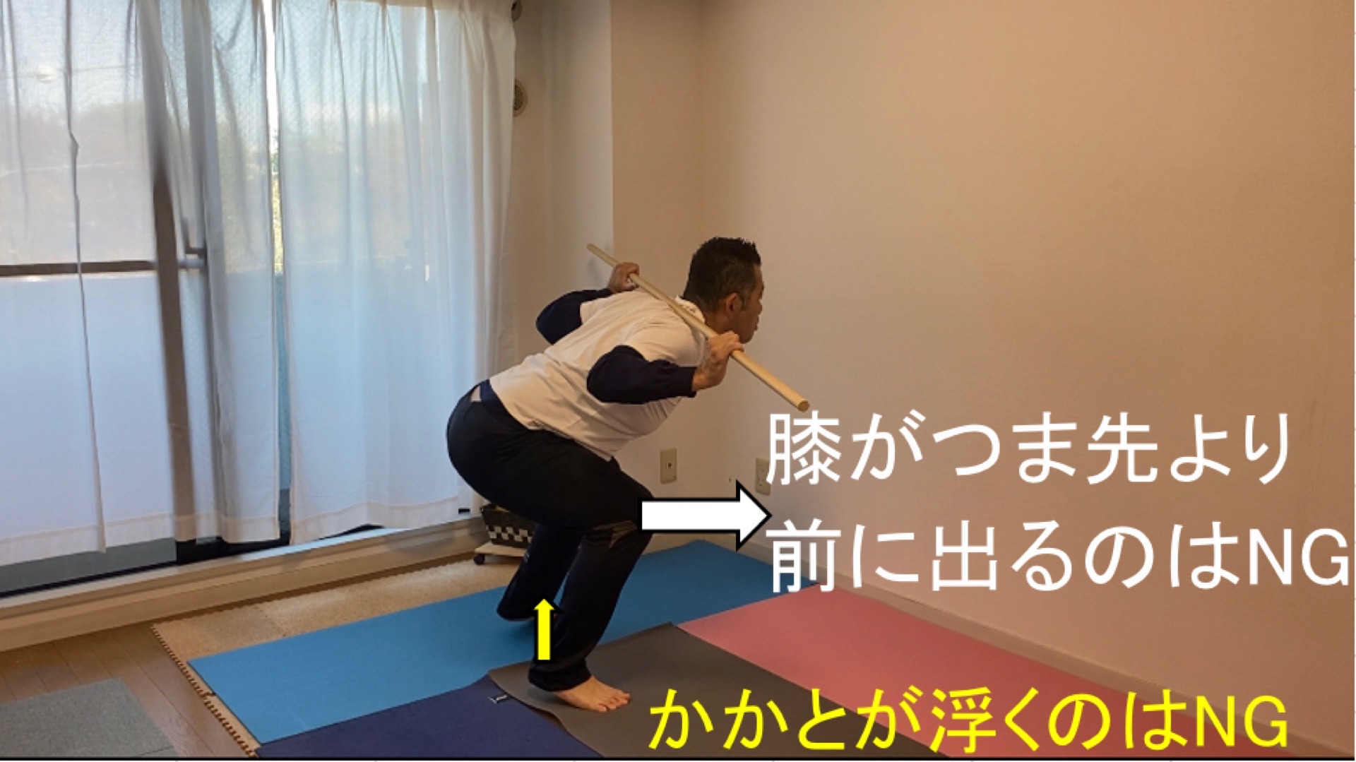 スクワットの悪いフォーム