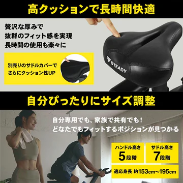 スピンバイク