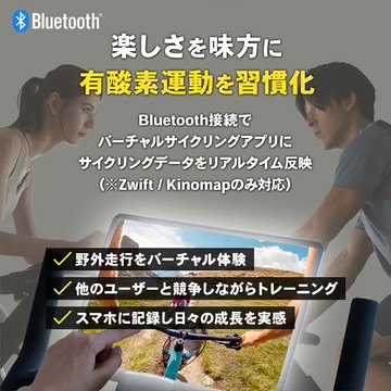 スピンバイク