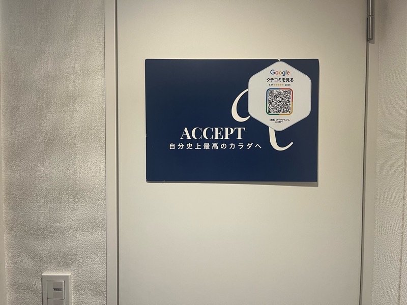 【銀座】パーソナルジムACCEPT